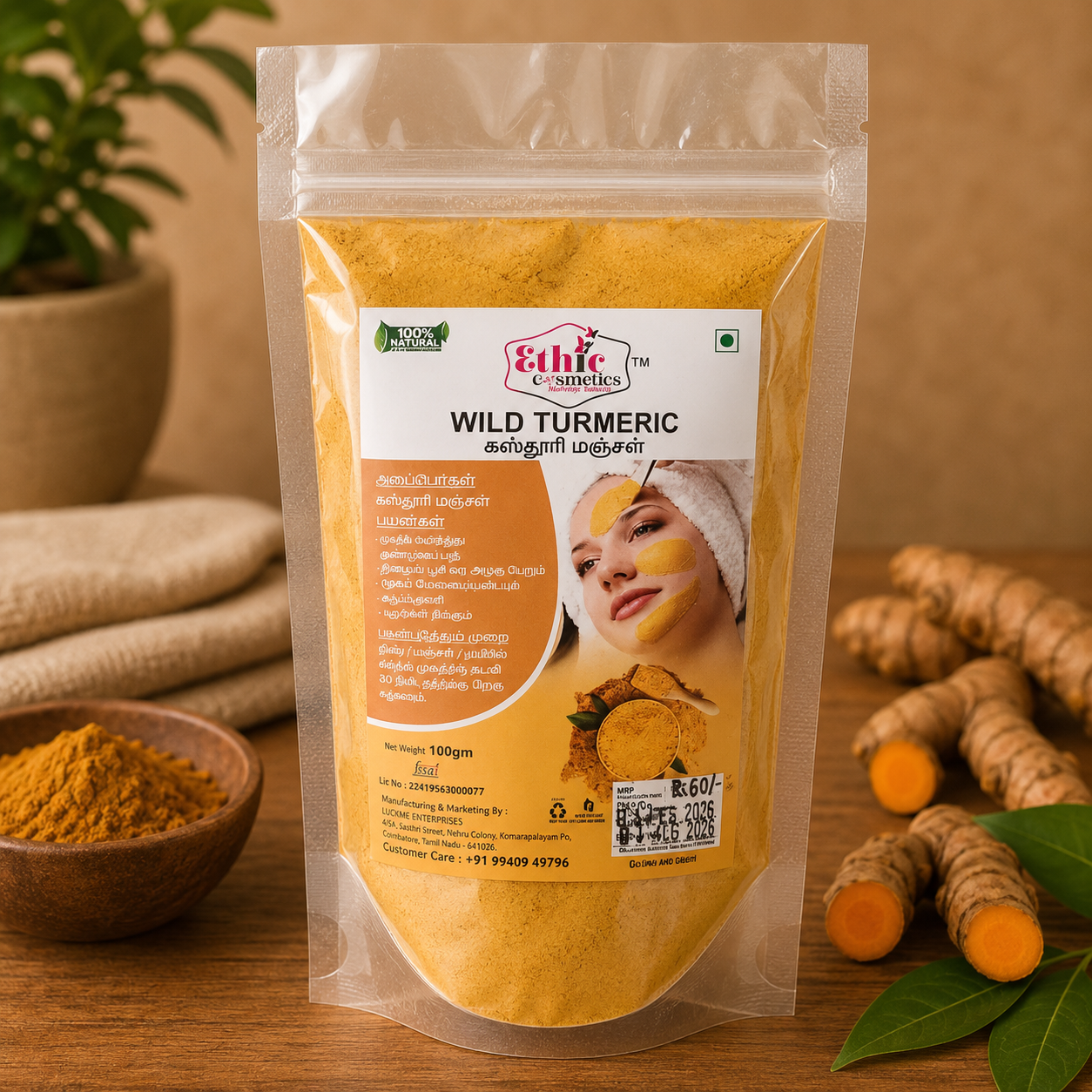 kasturi manjal face pack (wild turmeric face pack) kasturi manjal face pack (wild turmeric face pack)